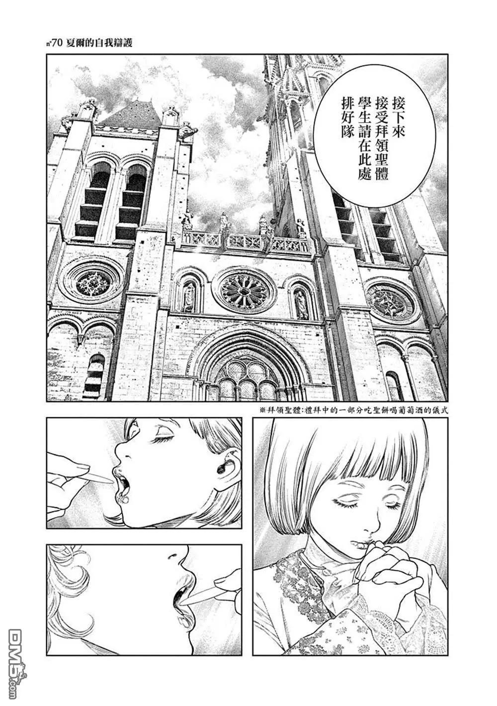 純真之人innocent - 第70話 - 1