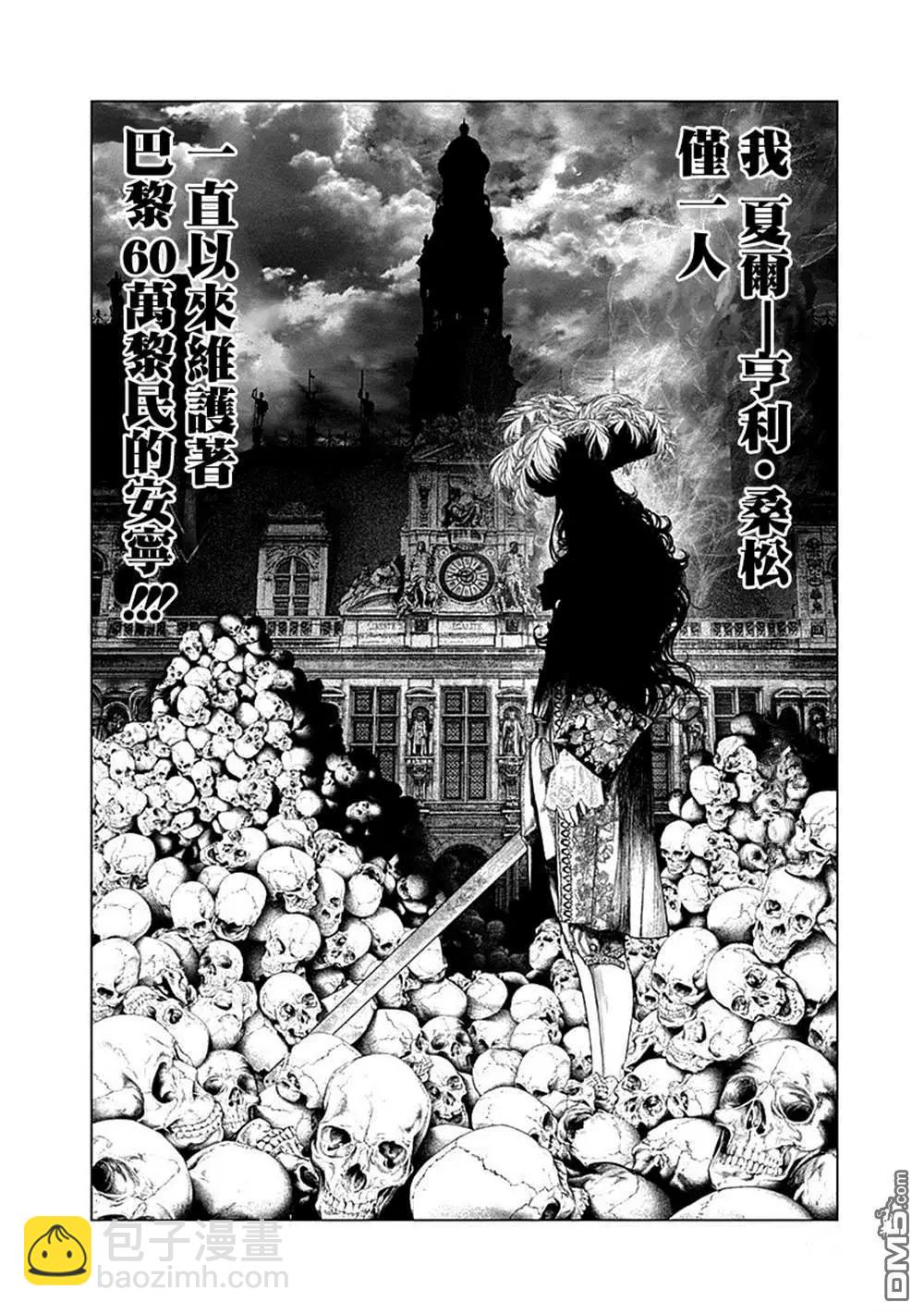 純真之人innocent - 第70話 - 4