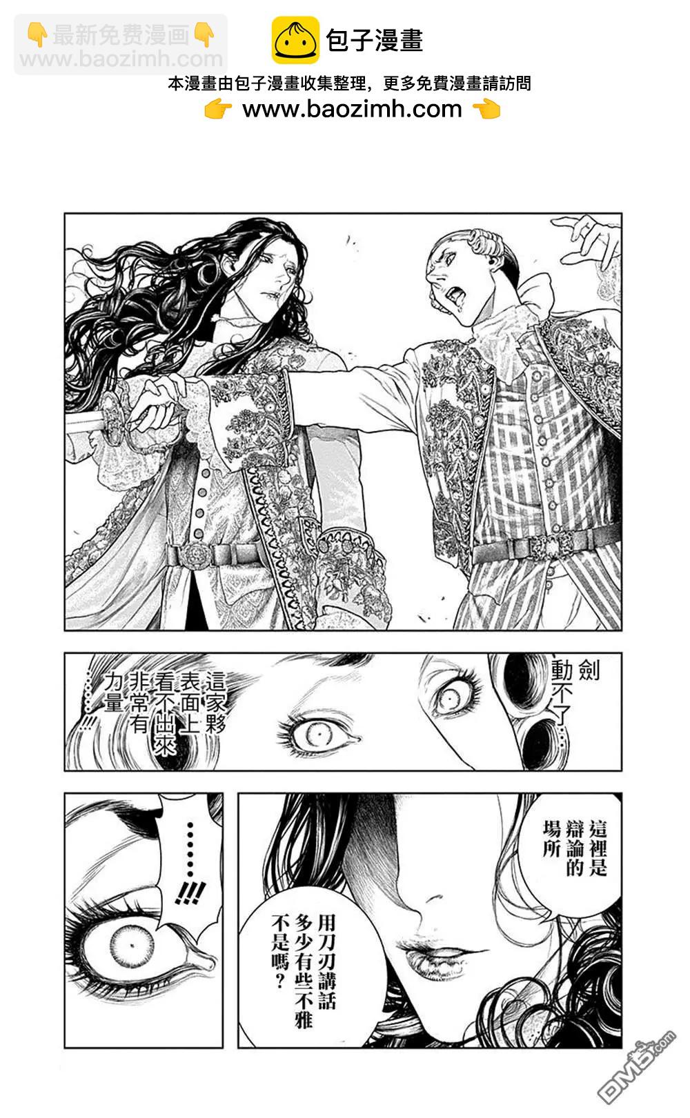 純真之人innocent - 第70話 - 3