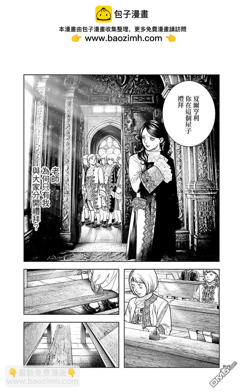純真之人innocent - 第70話 - 2