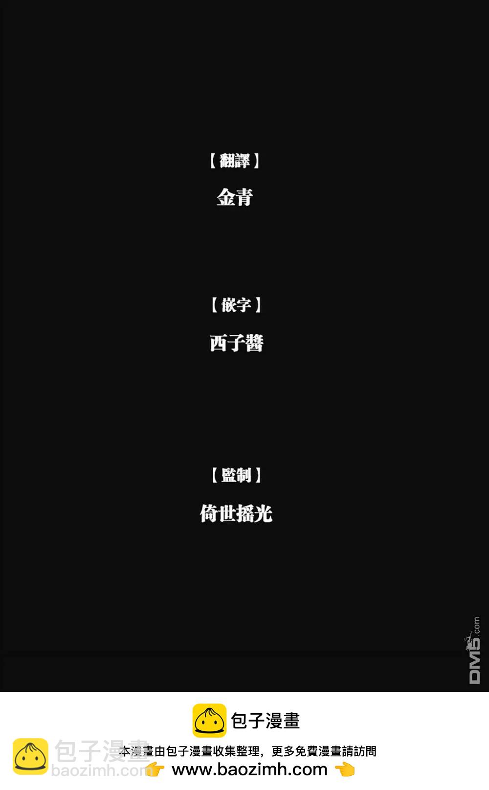 純真之人innocent - 第70話 - 4