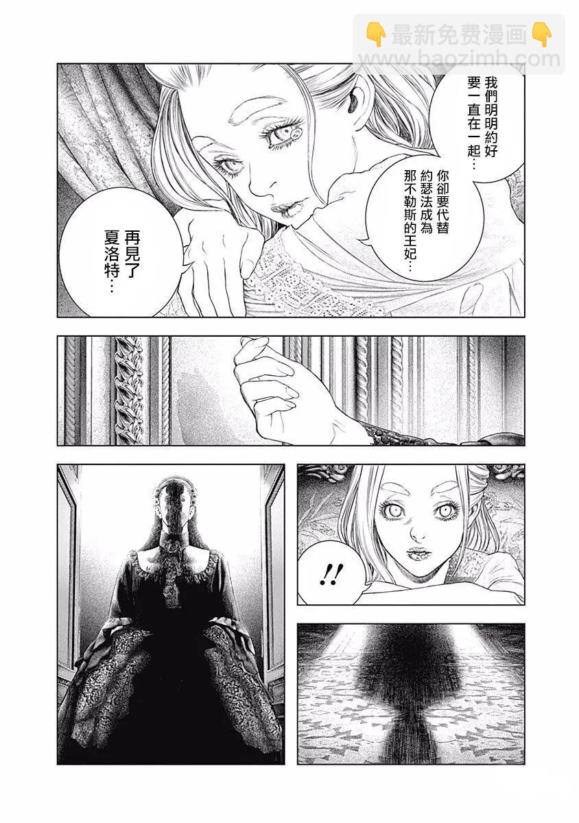 純真之人innocent - 第72話 - 4