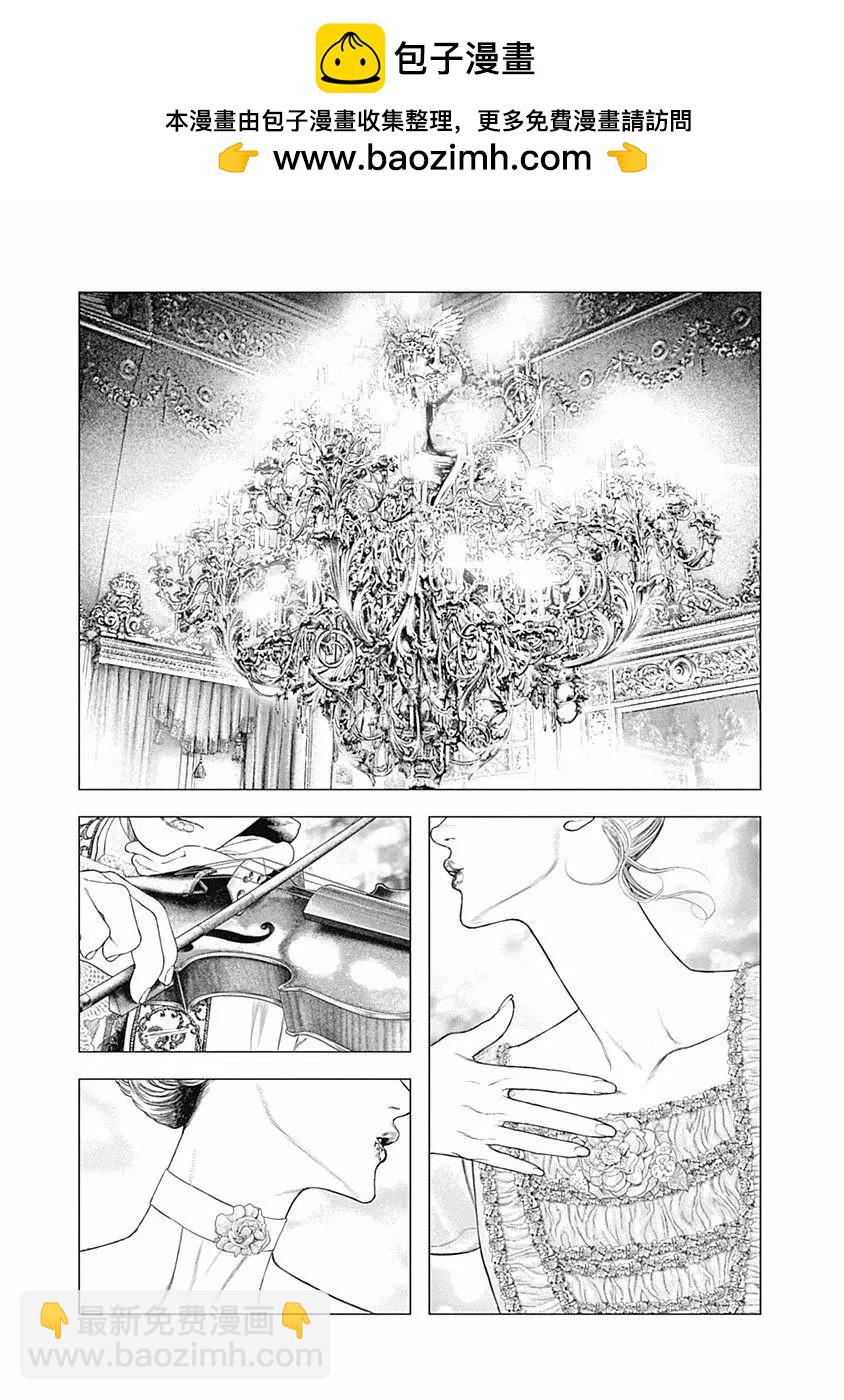純真之人innocent - 第72話 - 3