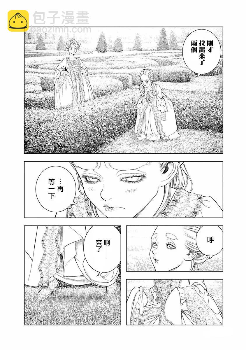 純真之人innocent - 第72話 - 4