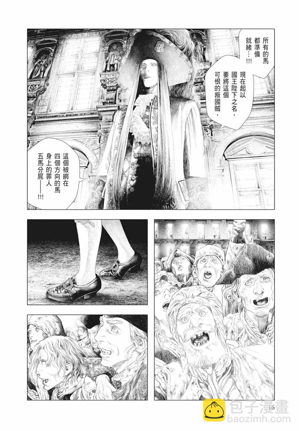純真之人innocent - 第04卷(1/5) - 2