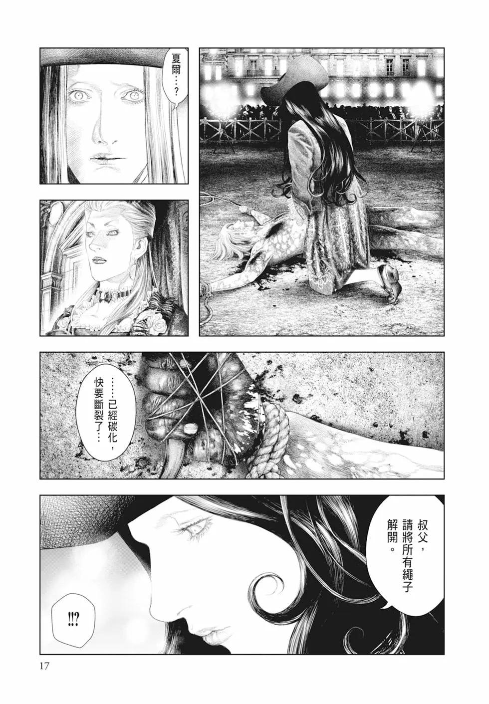 純真之人innocent - 第04卷(1/5) - 3