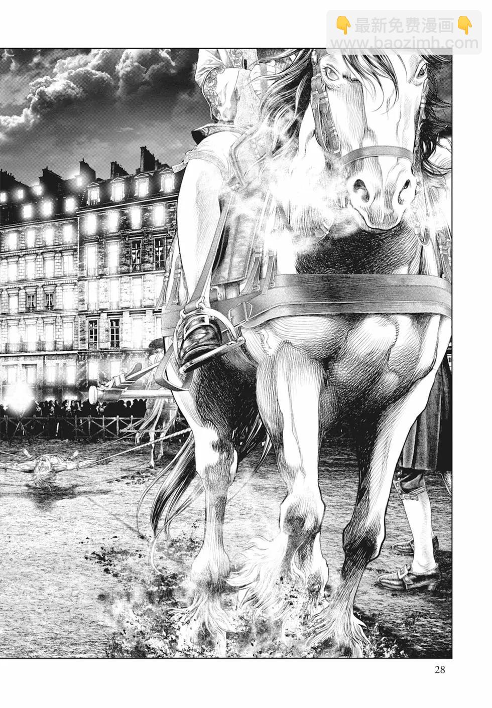 純真之人innocent - 第04卷(1/5) - 6