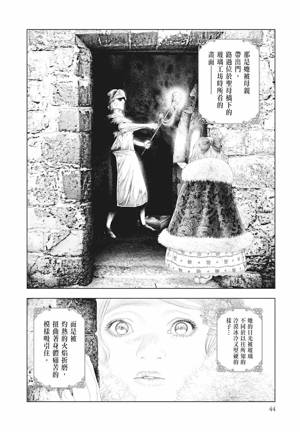 純真之人innocent - 第04卷(1/5) - 6