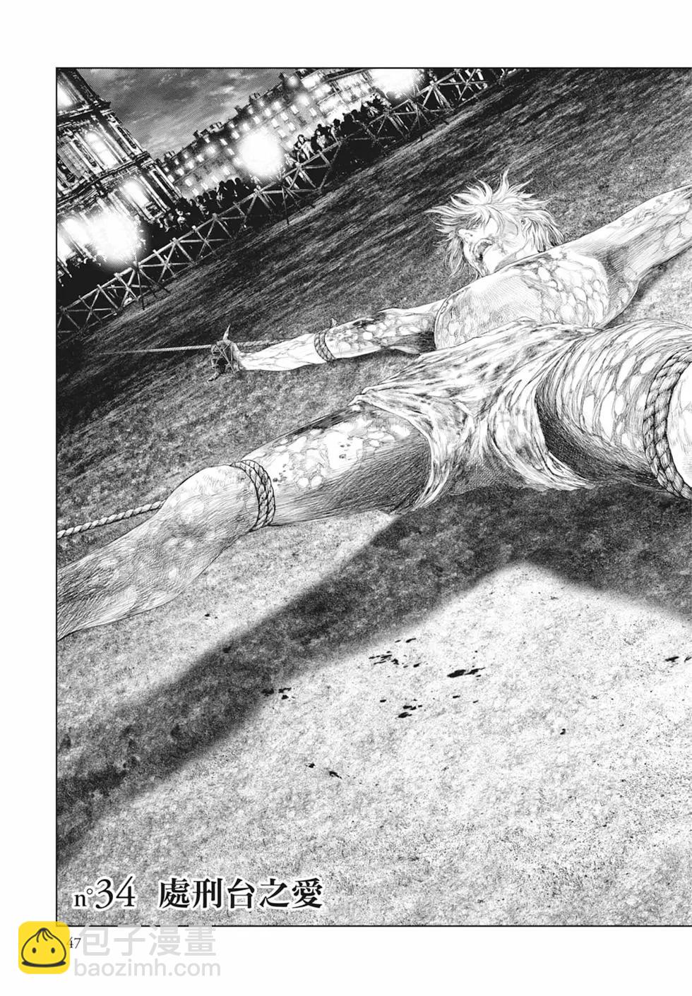 純真之人innocent - 第04卷(1/5) - 1