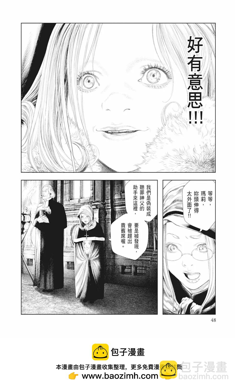 純真之人innocent - 第04卷(1/5) - 2