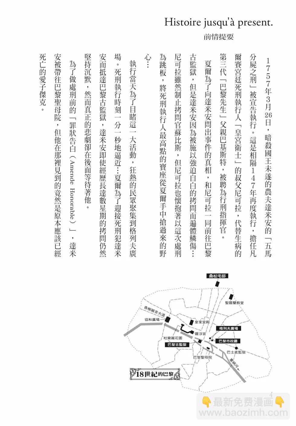 純真之人innocent - 第04卷(1/5) - 6