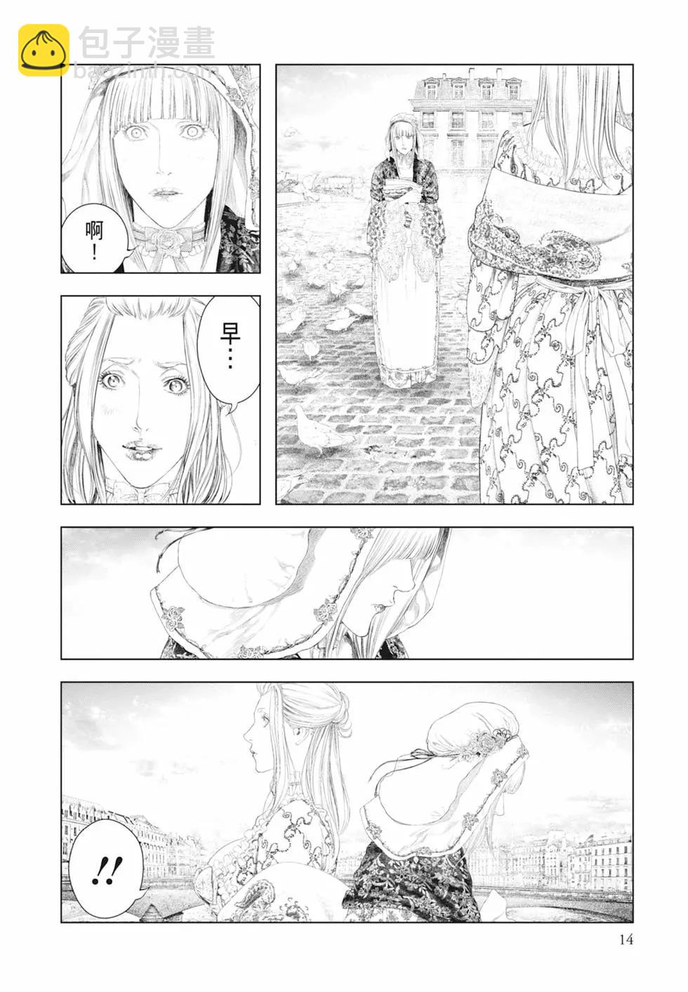 純真之人innocent - 第06卷(1/5) - 8