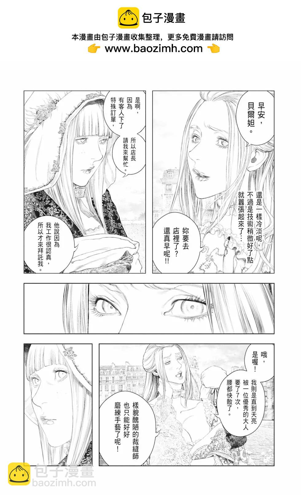 純真之人innocent - 第06卷(1/5) - 1