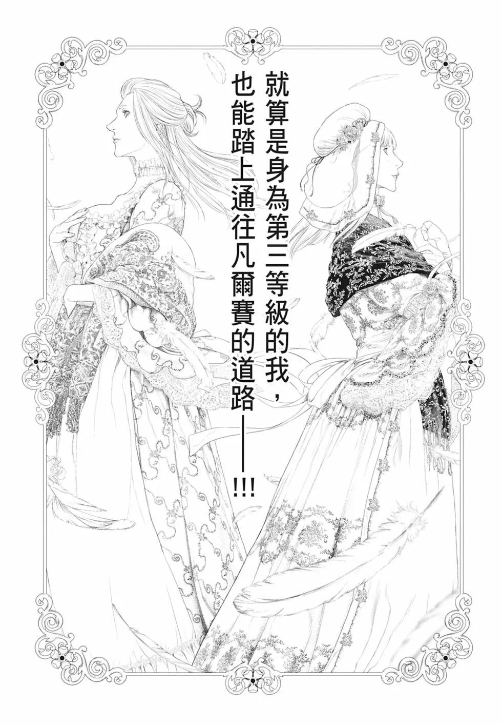 純真之人innocent - 第06卷(1/5) - 6