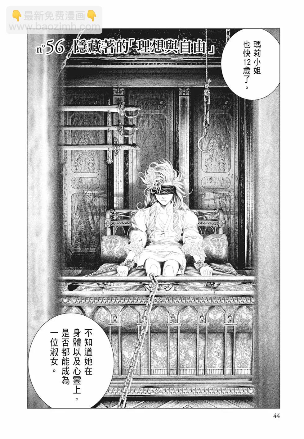 純真之人innocent - 第06卷(1/5) - 6