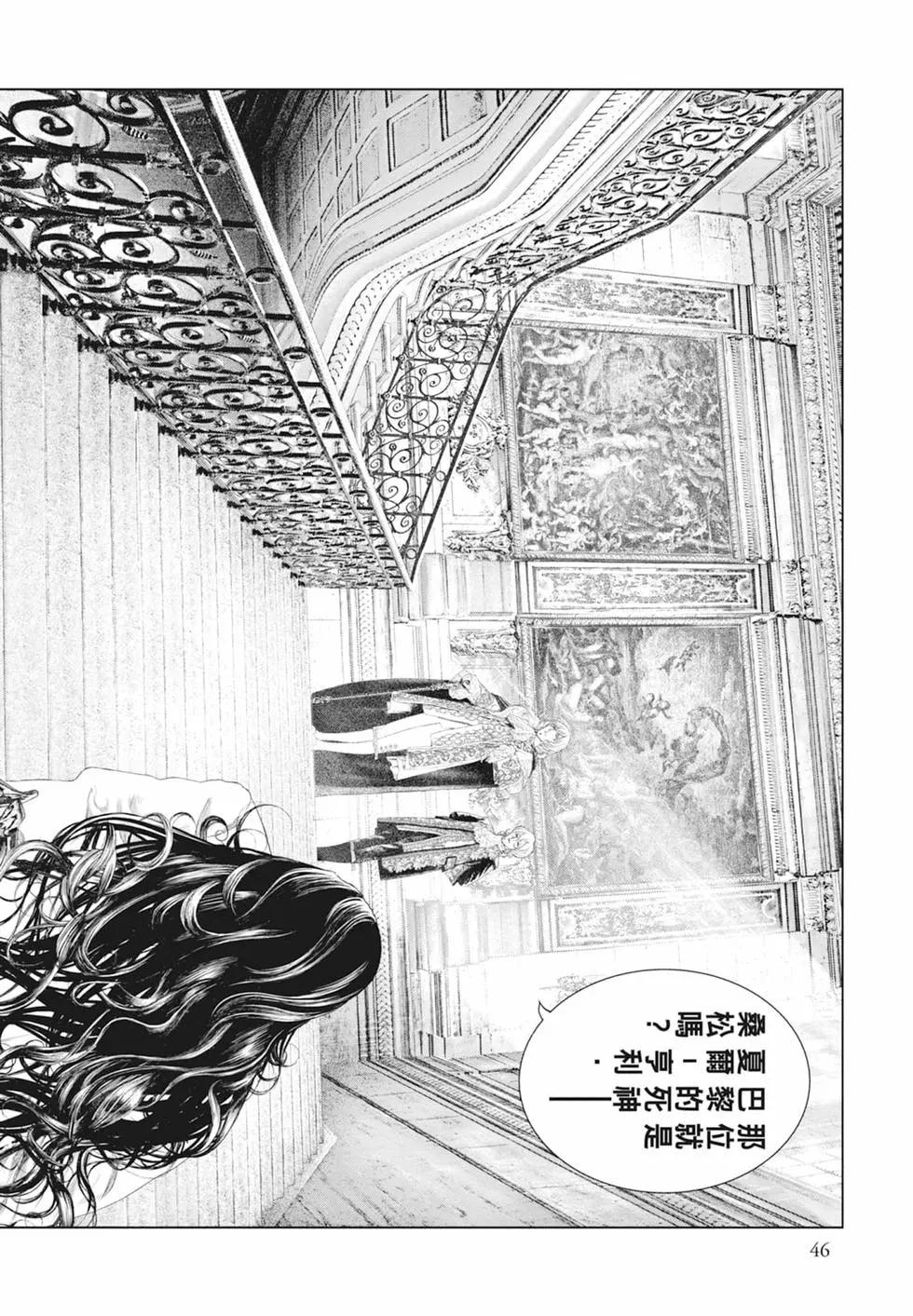 純真之人innocent - 第06卷(1/5) - 8