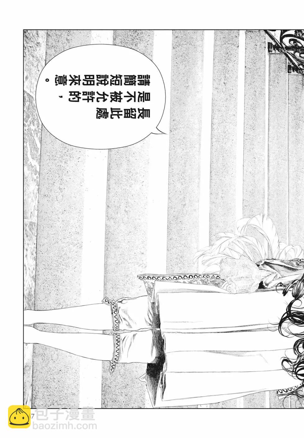 純真之人innocent - 第06卷(1/5) - 1