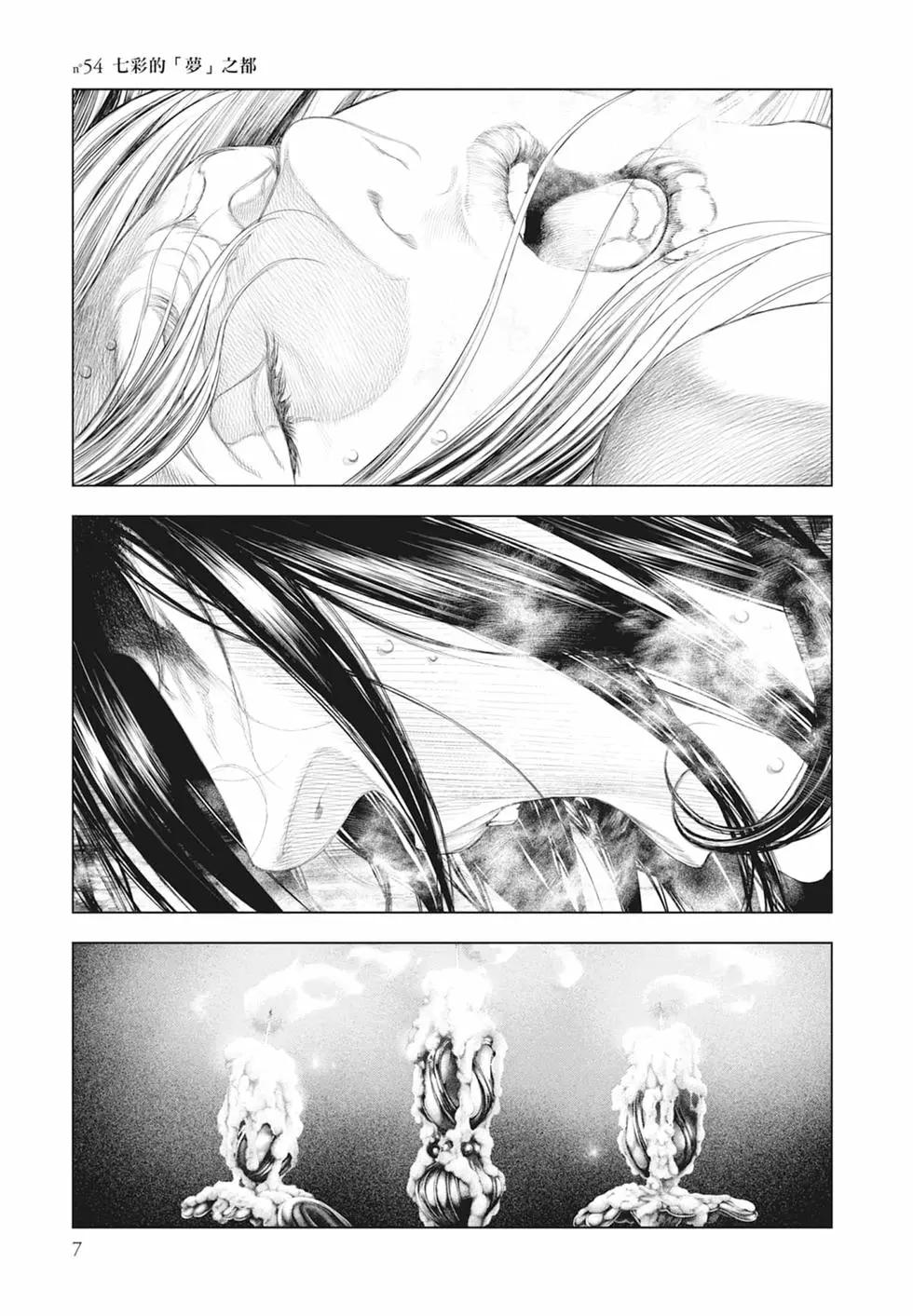 純真之人innocent - 第06卷(1/5) - 1