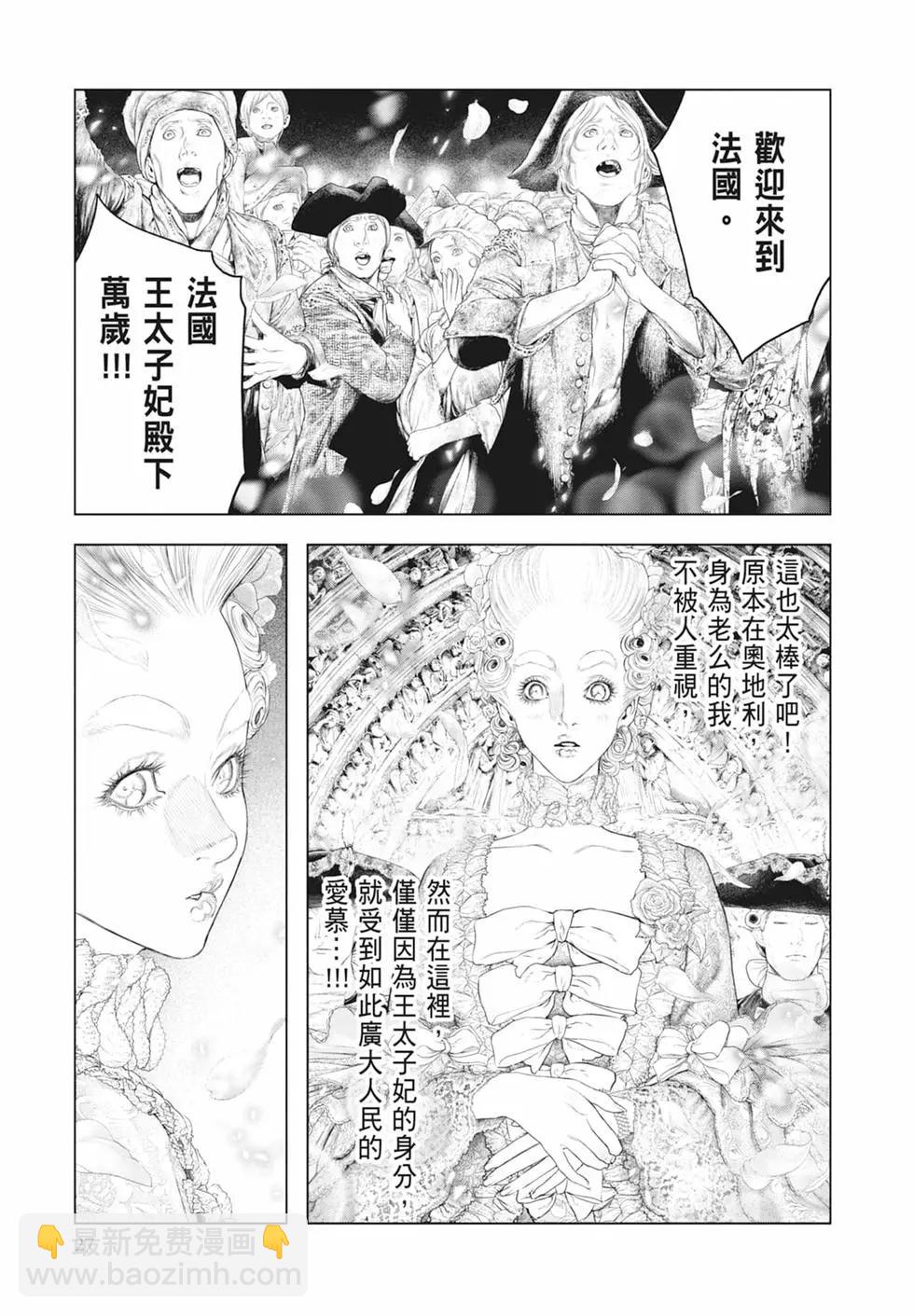 純真之人innocent - 第08卷(1/5) - 5