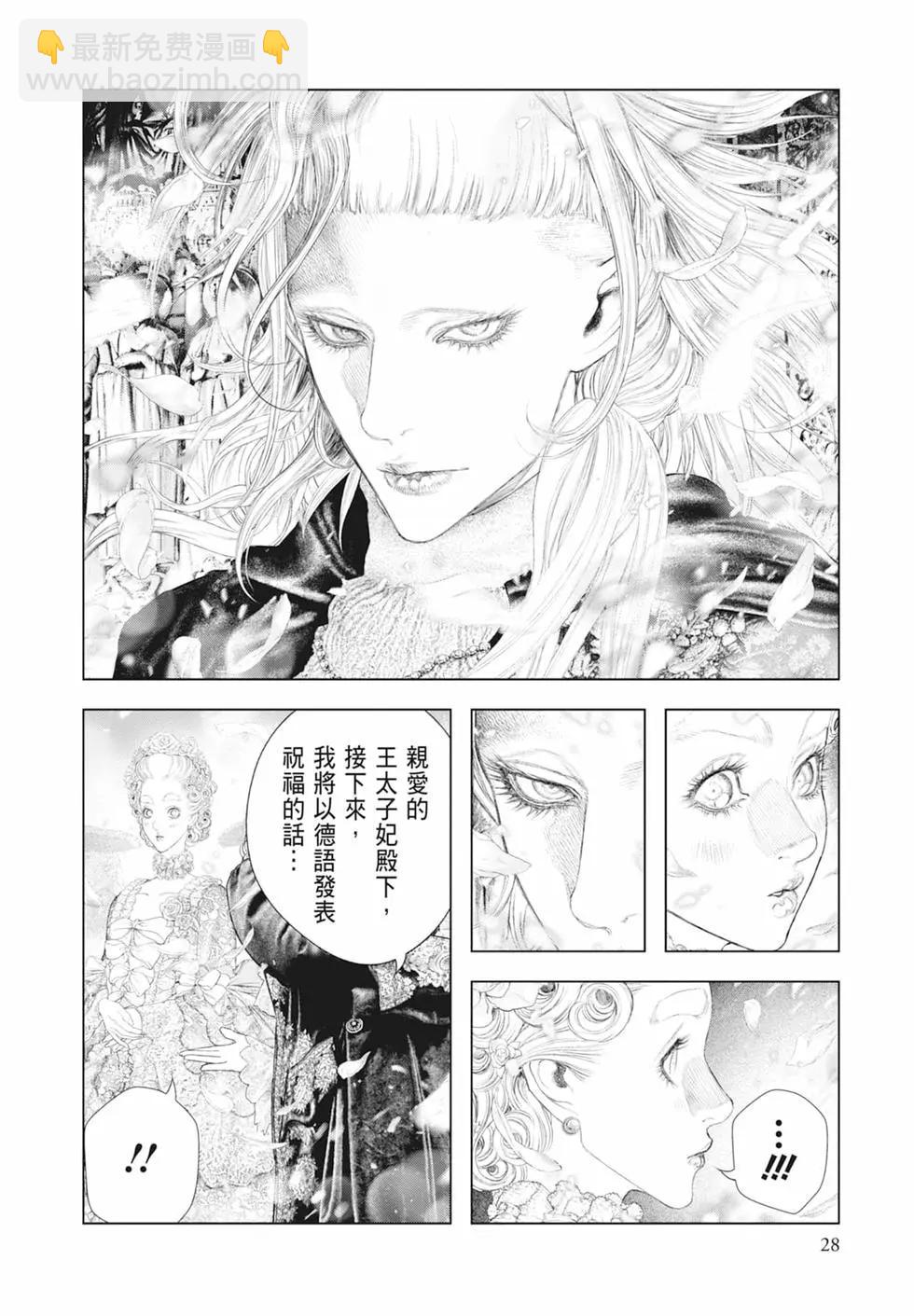 純真之人innocent - 第08卷(1/5) - 6