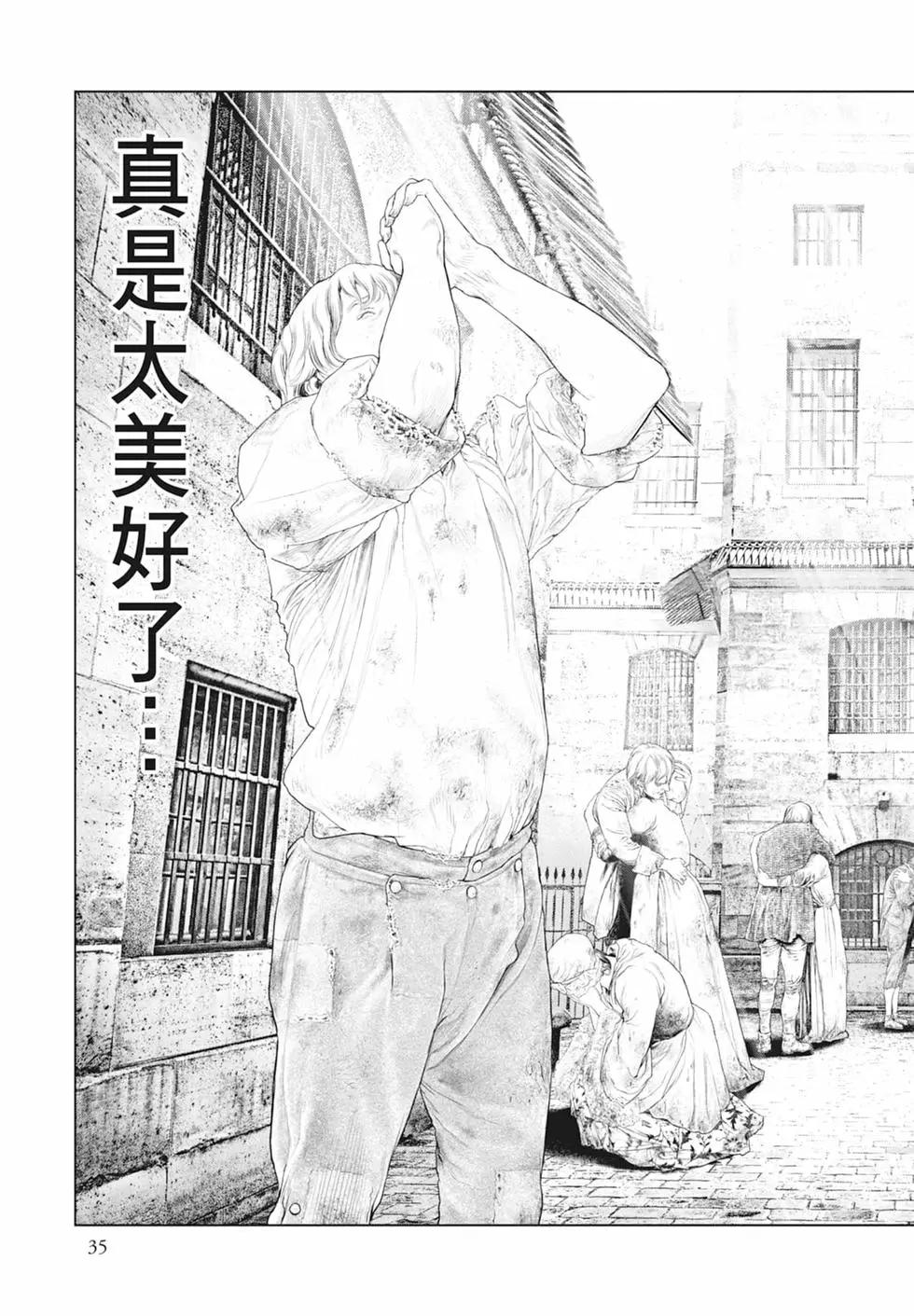 純真之人innocent - 第08卷(1/5) - 5