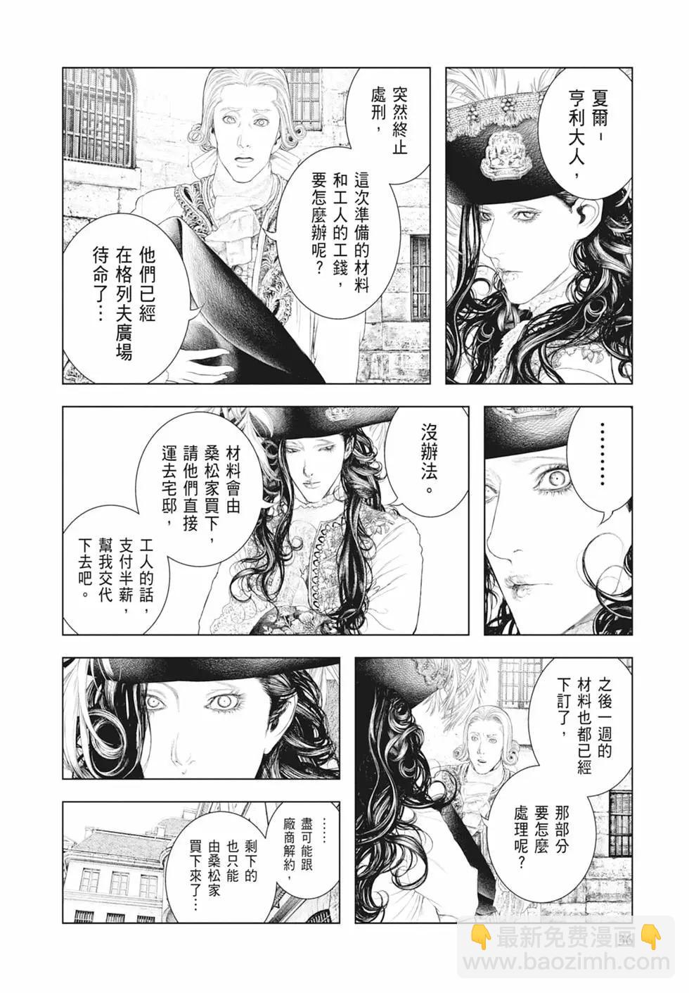 純真之人innocent - 第08卷(1/5) - 6