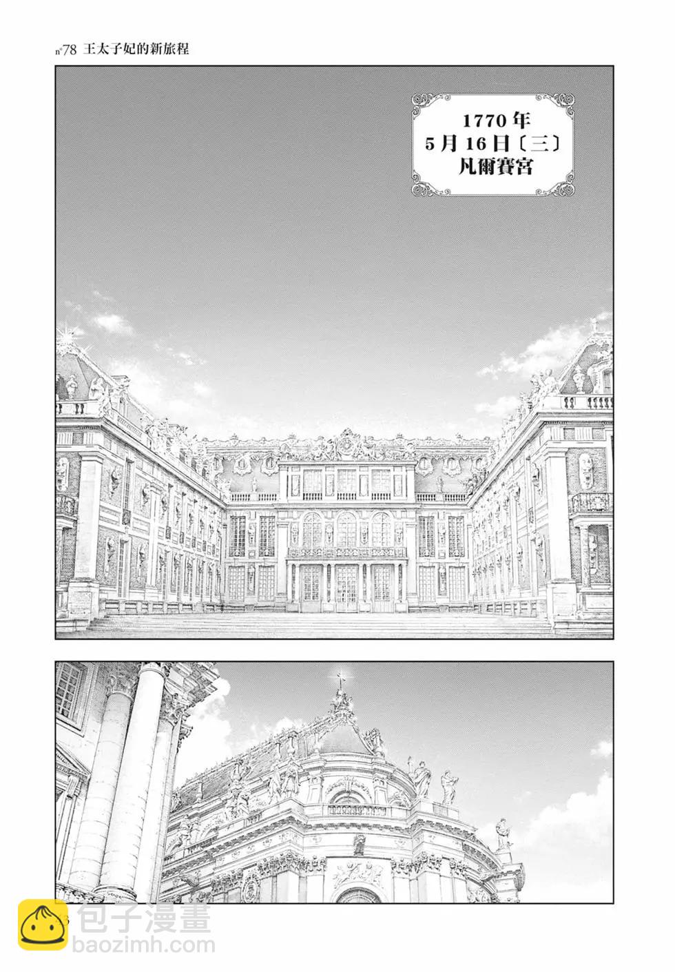 純真之人innocent - 第08卷(1/5) - 5