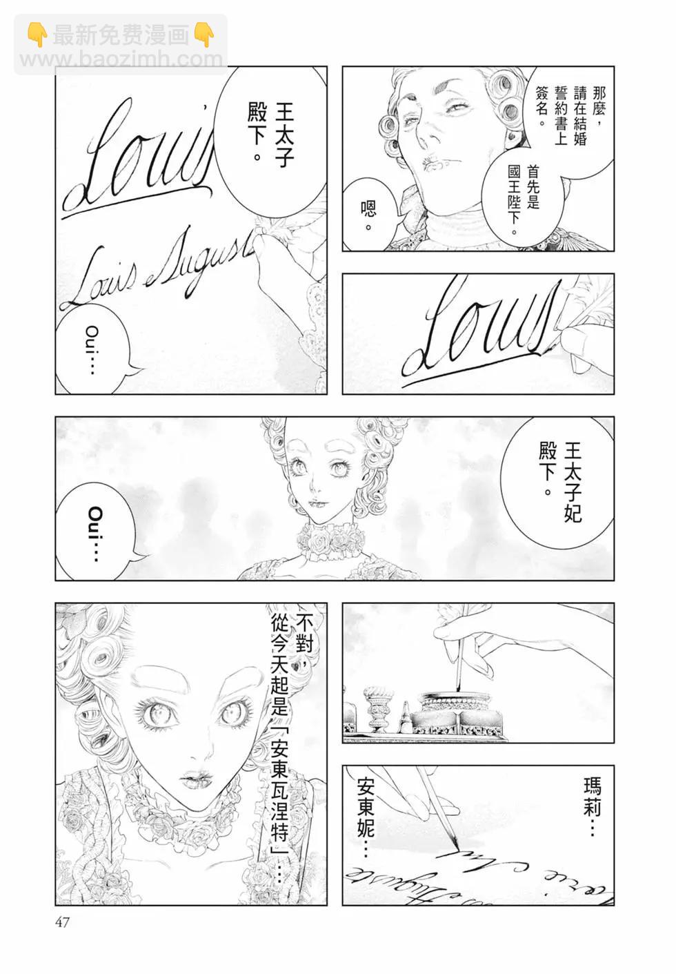 純真之人innocent - 第08卷(1/5) - 1