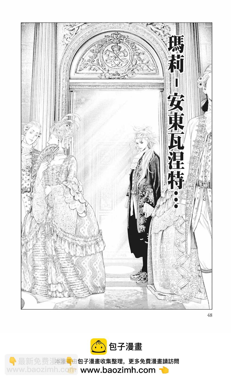 純真之人innocent - 第08卷(1/5) - 2
