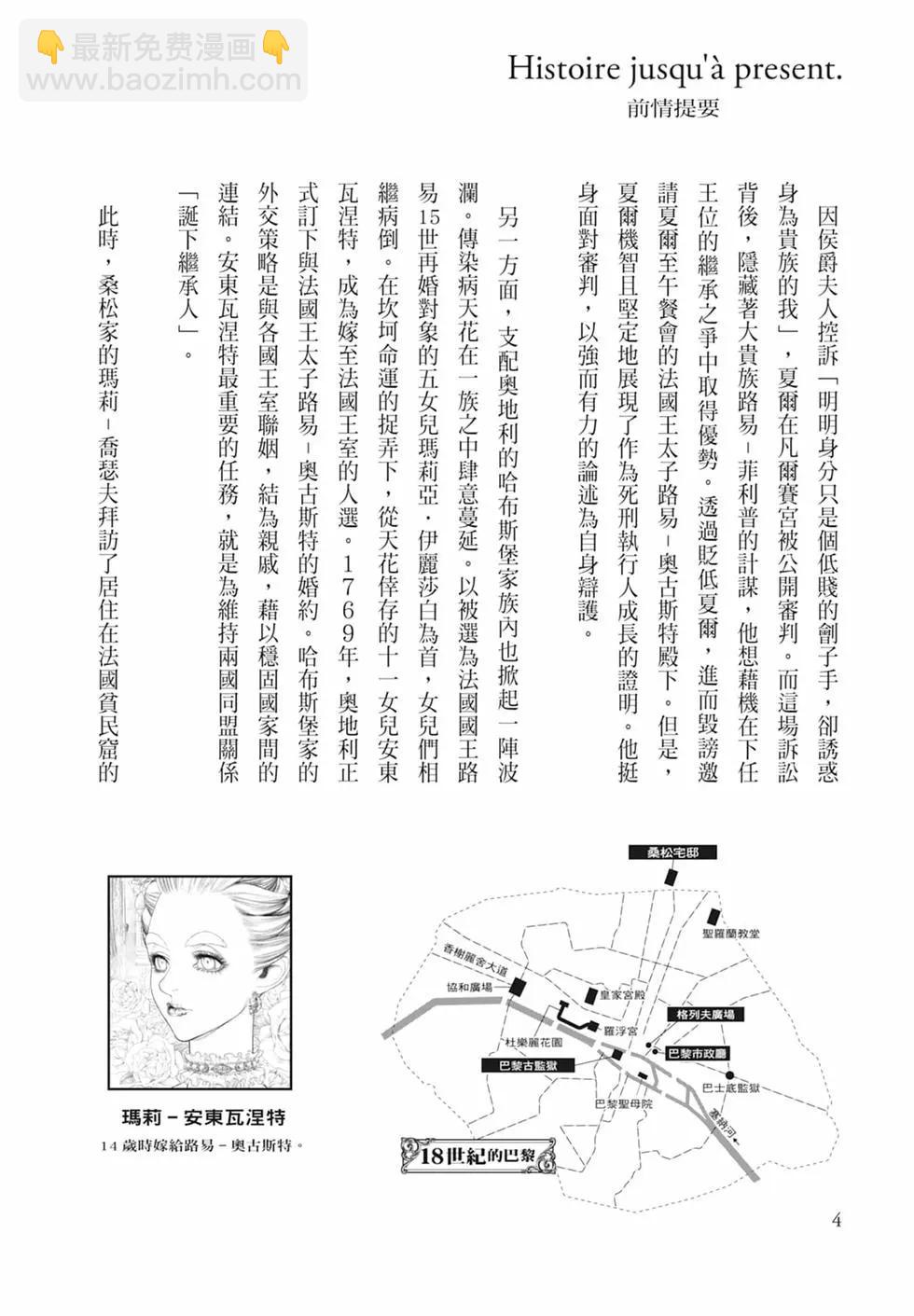 純真之人innocent - 第08卷(1/5) - 6