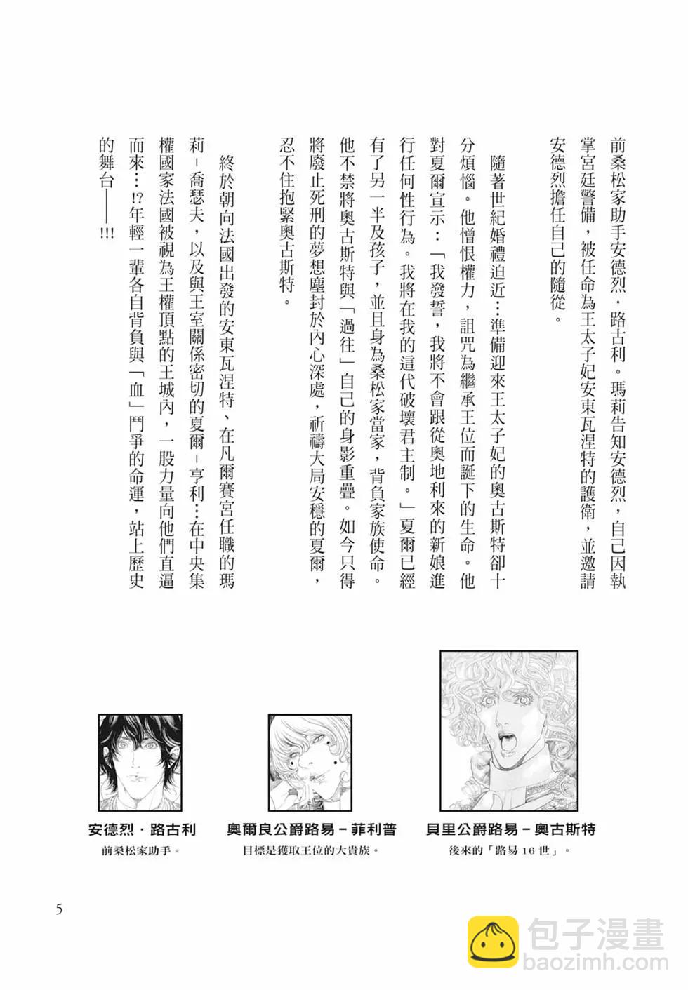 純真之人innocent - 第08卷(1/5) - 7
