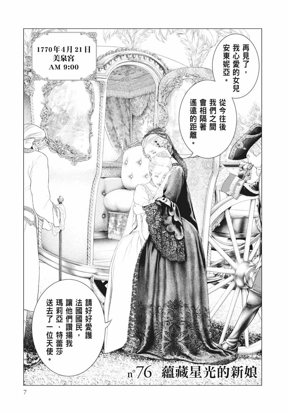 純真之人innocent - 第08卷(1/5) - 1