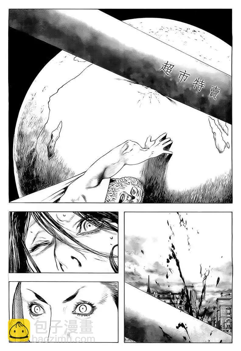 純真之人innocent - 第09回 - 4