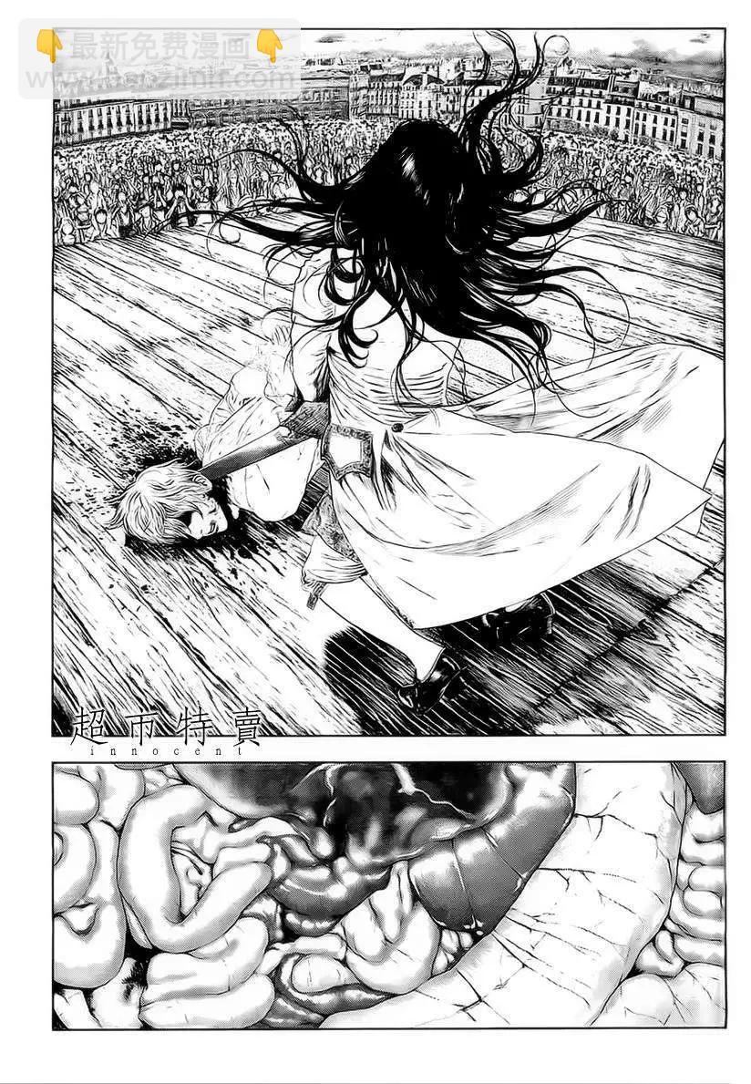 純真之人innocent - 第09回 - 1