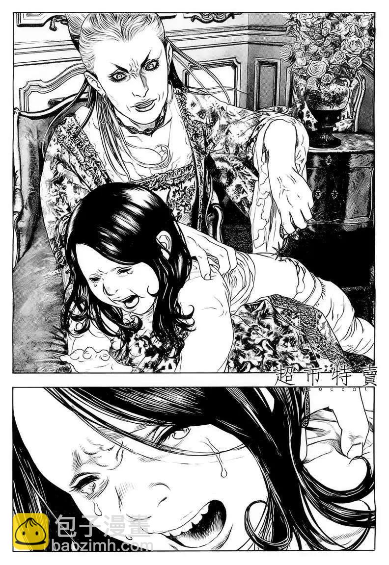 純真之人innocent - 第09回 - 3
