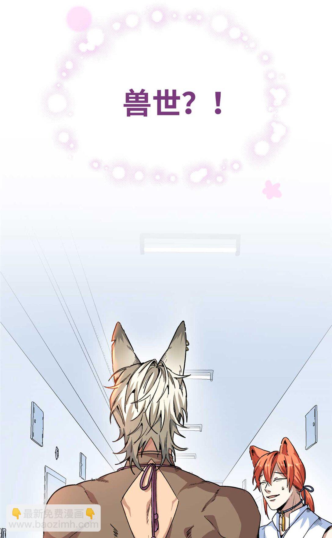 序章 序章-第1话