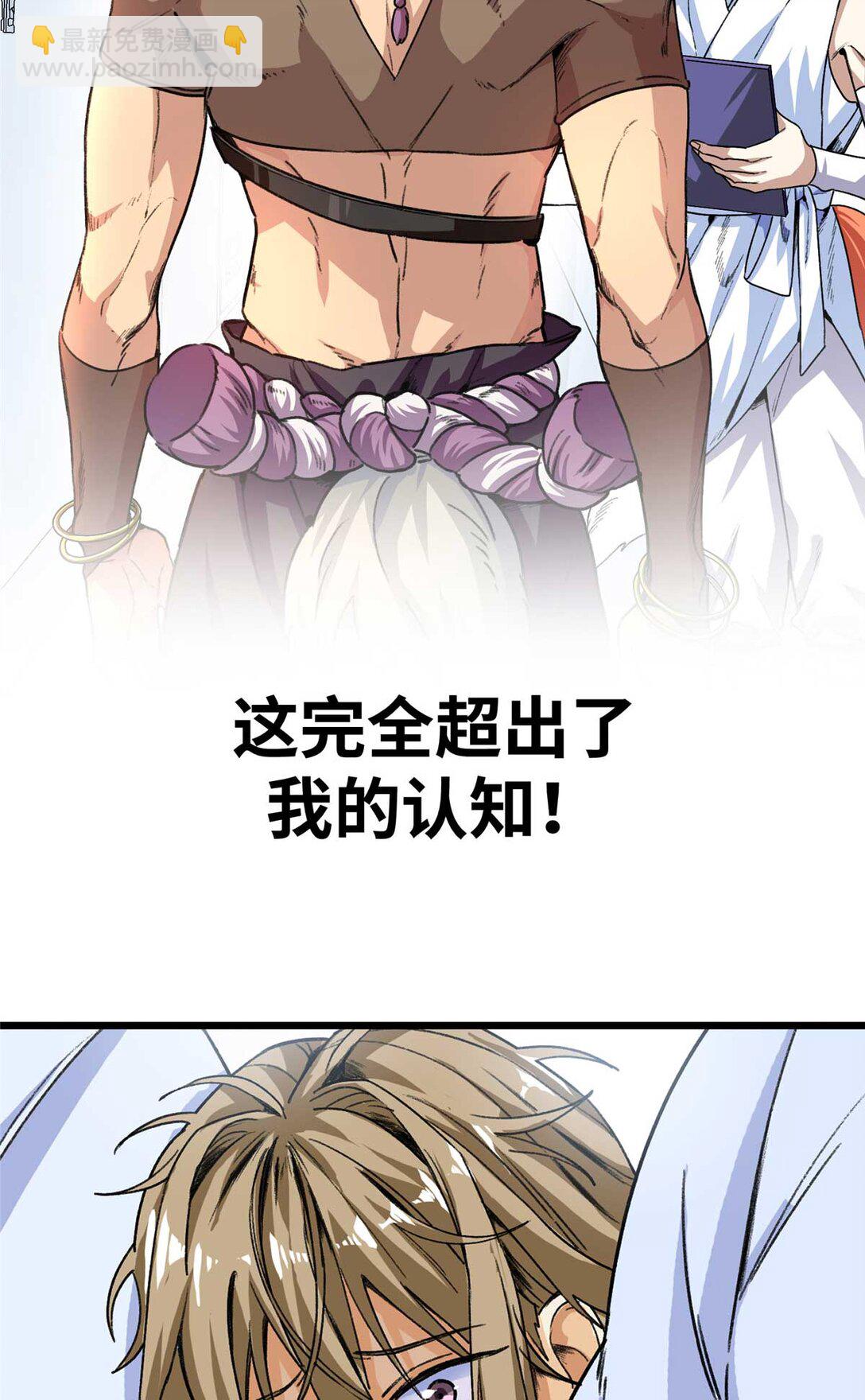 序章 序章-第1话