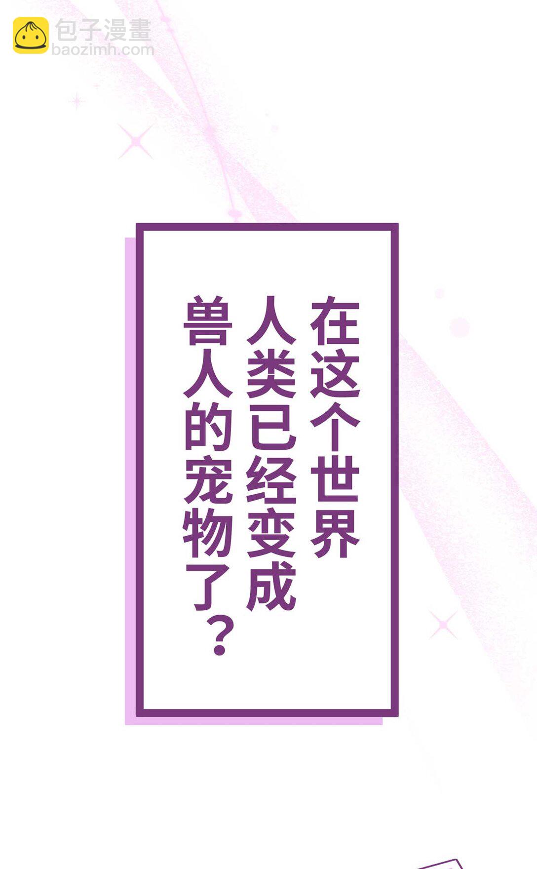 序章 序章-第1话