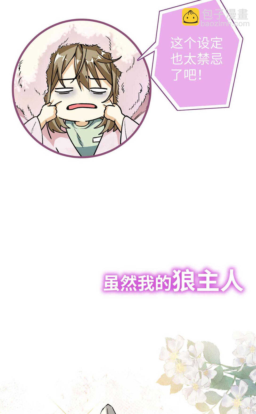 序章 序章-第1话