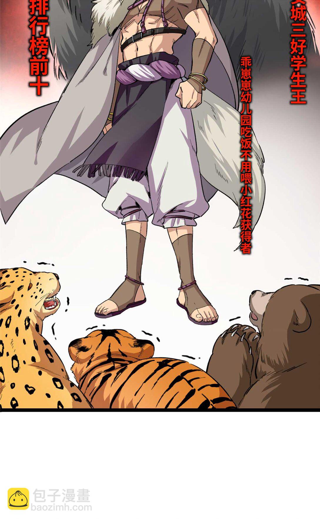 序章 序章-第1话