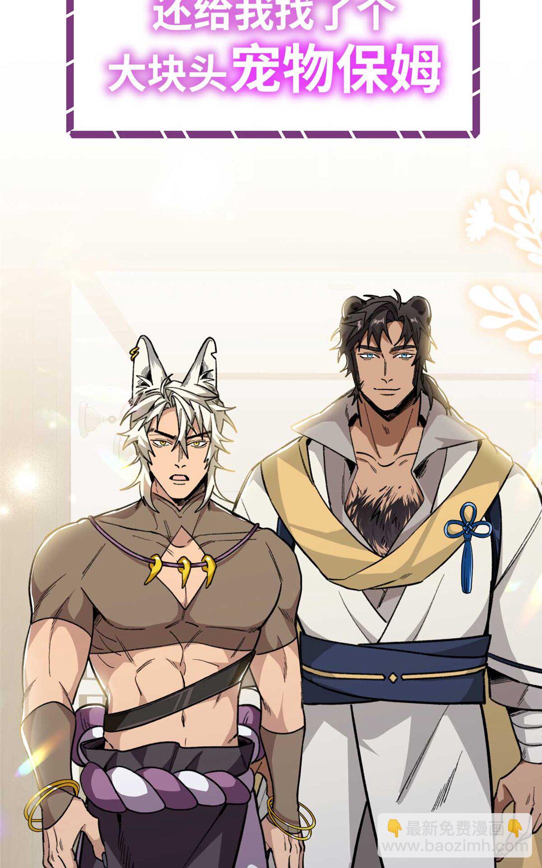 序章 序章-第1话