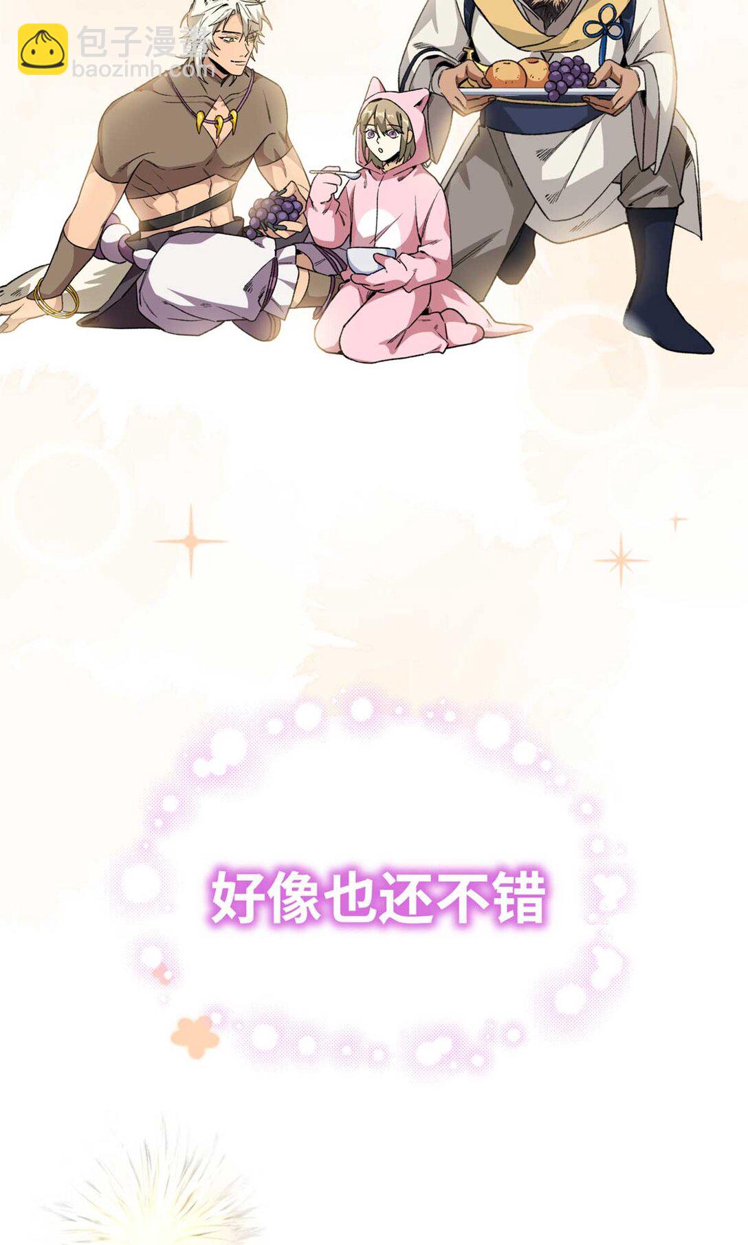 序章 序章-第1话