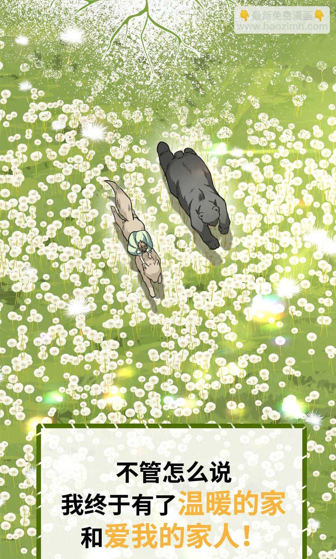 序章 序章-第1话