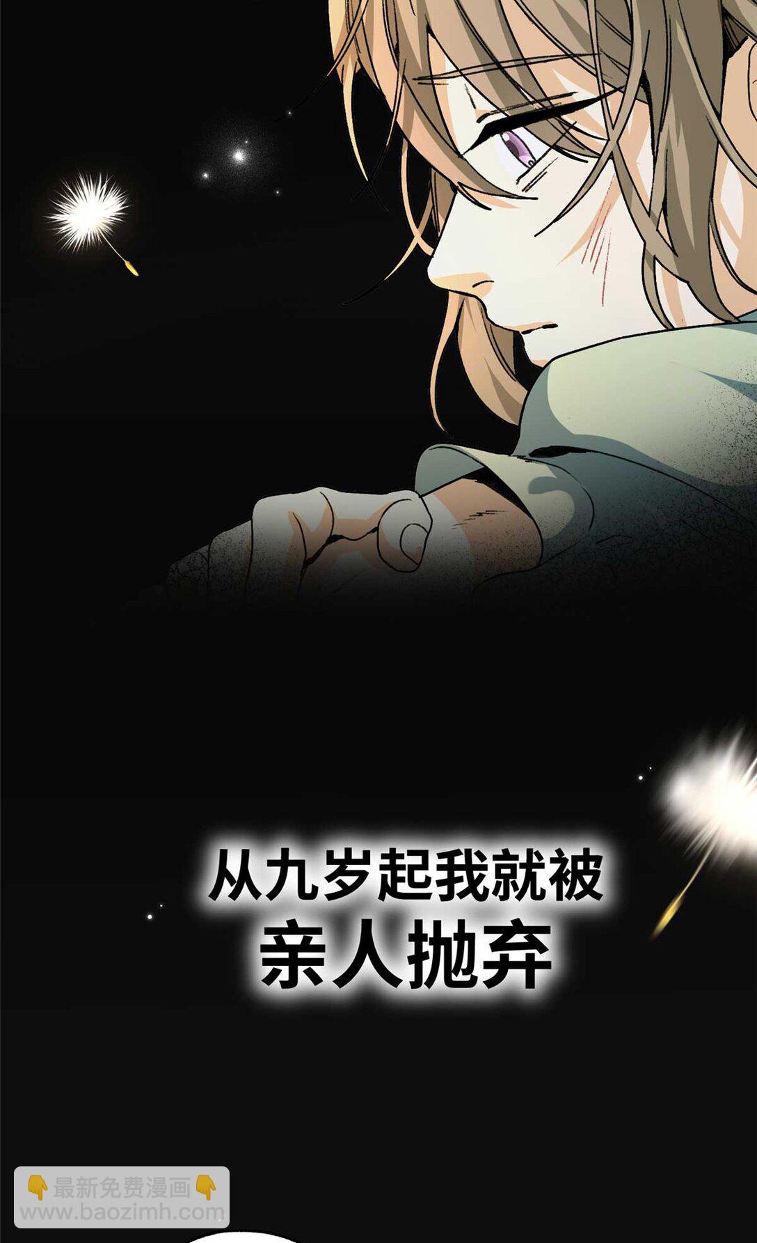 序章 序章-第1话