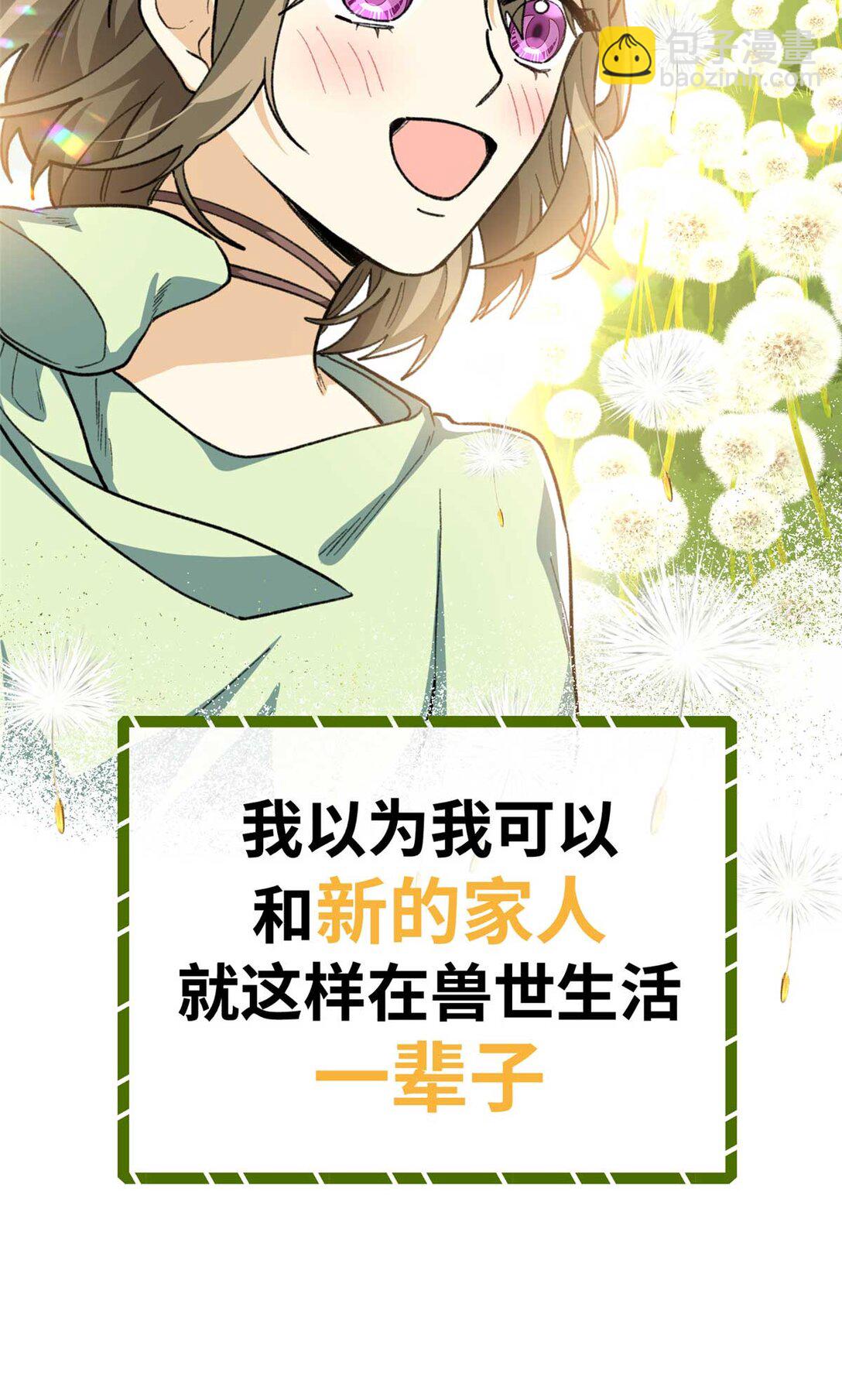 序章 序章-第1话