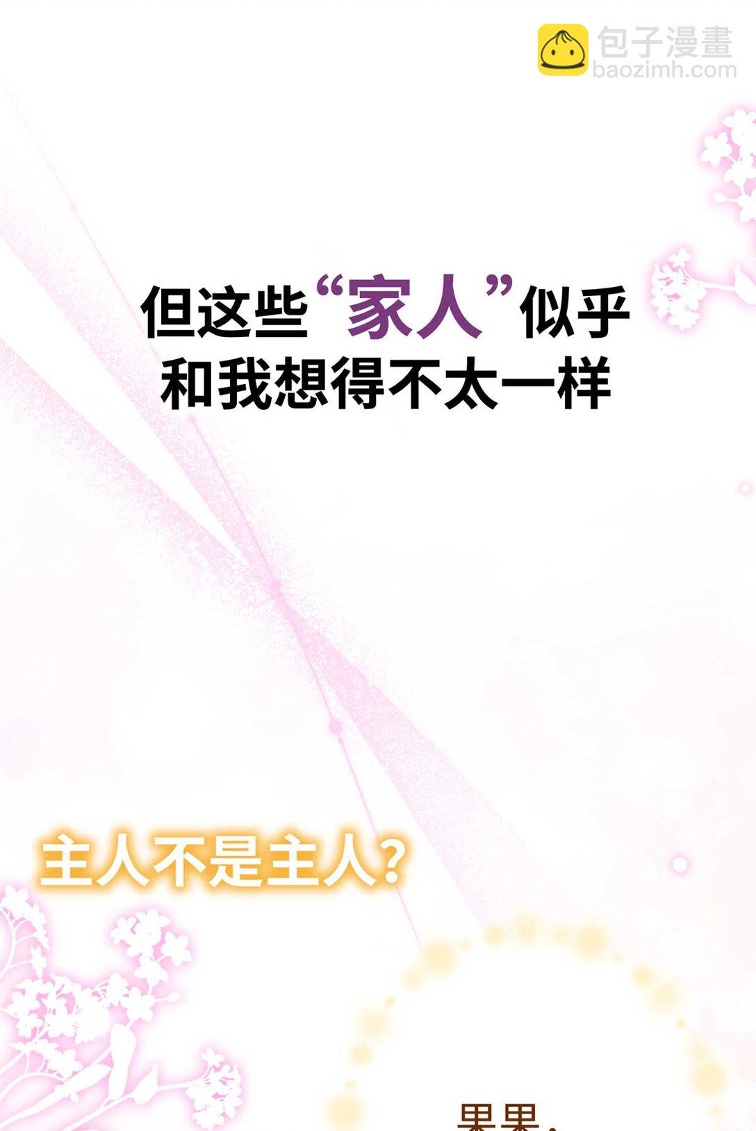 序章 序章-第1话