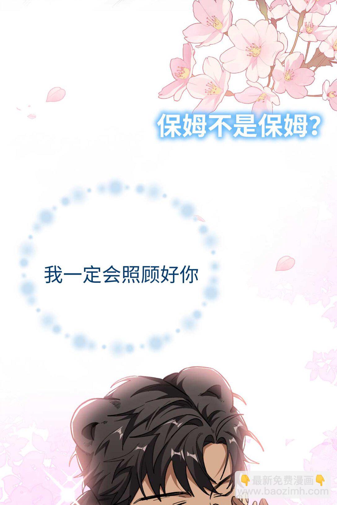 序章 序章-第1话