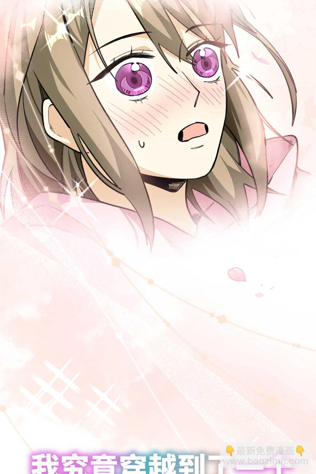 序章 序章-第1话