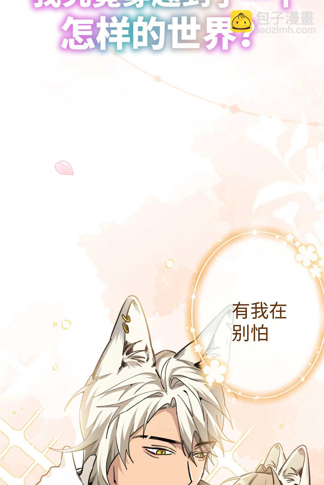 序章 序章-第1话