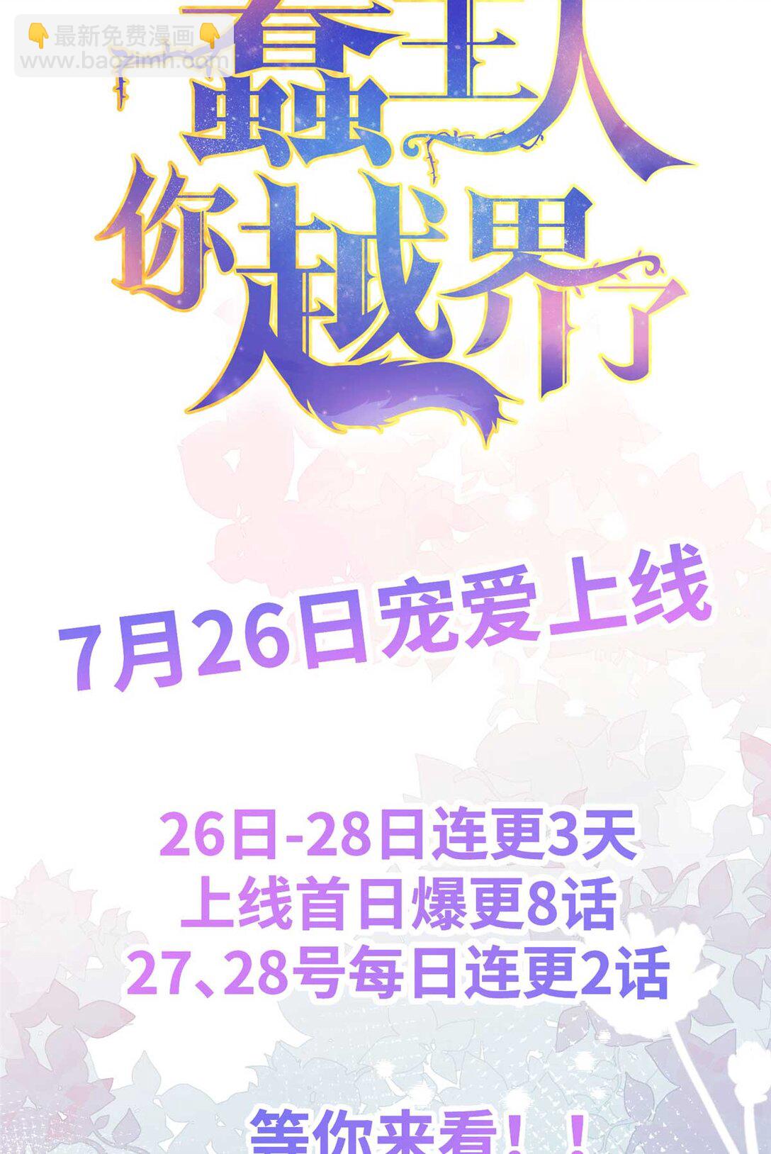 序章 序章-第1话